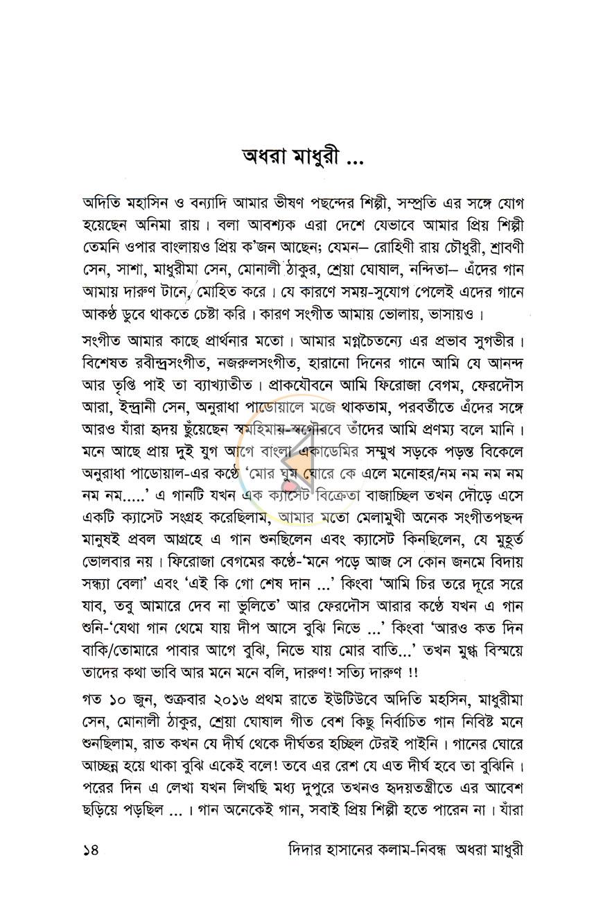পাতা 9