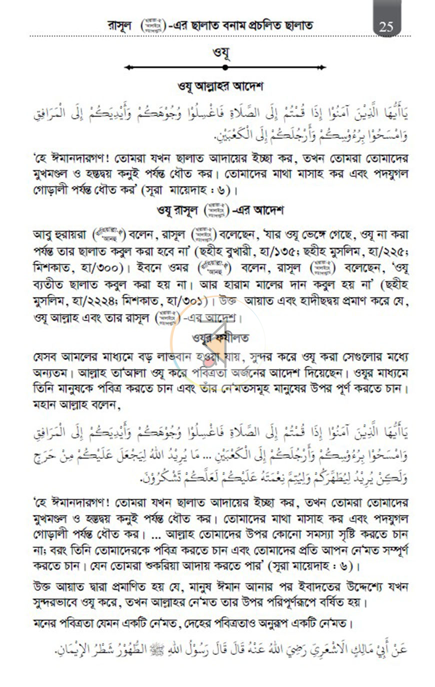 পাতা 15