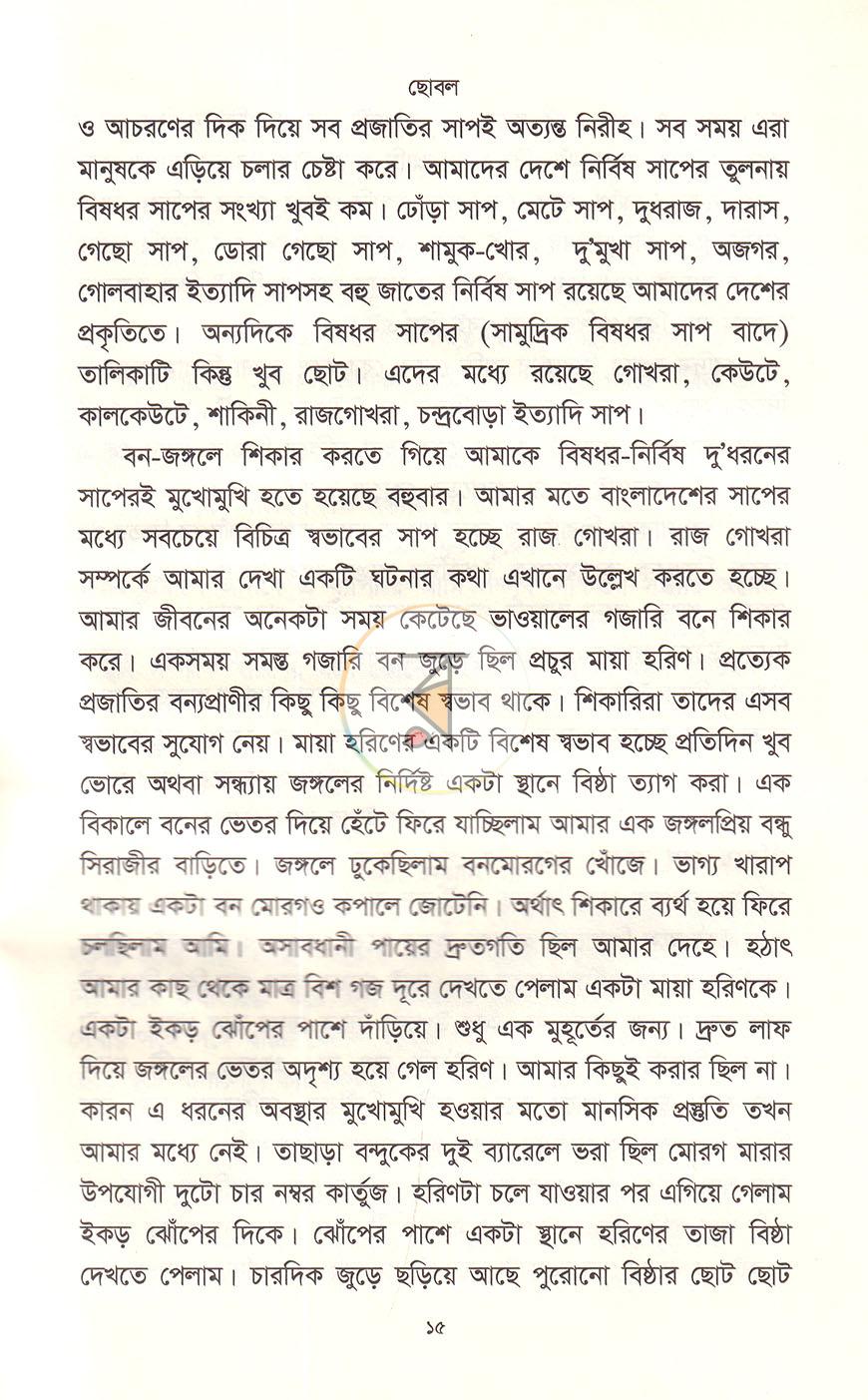 পাতা 9