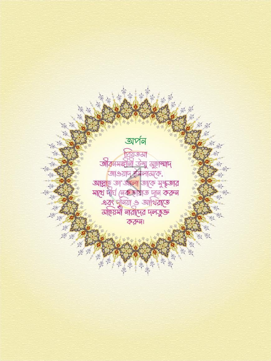 পাতা 2