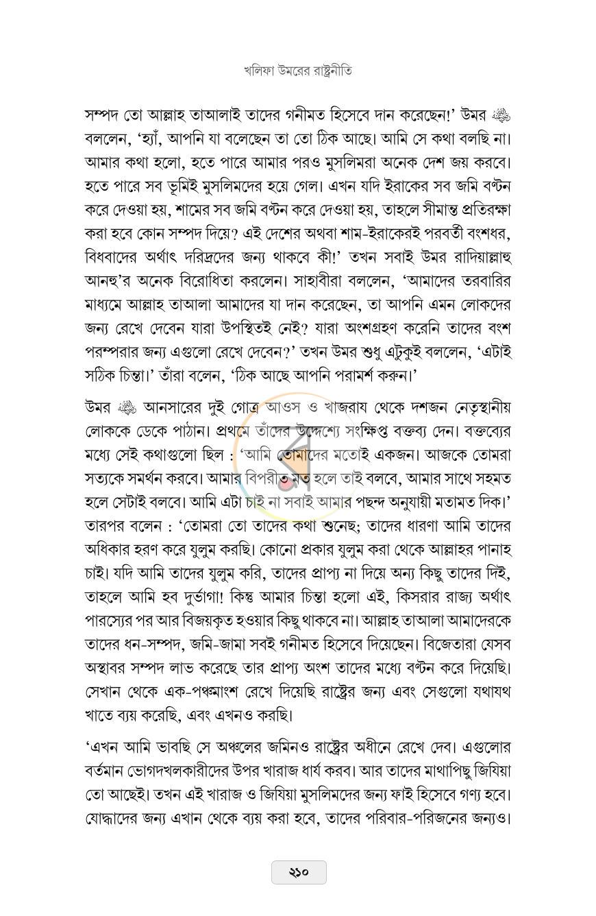 পাতা 25