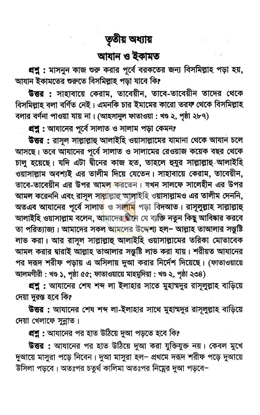 পাতা 13