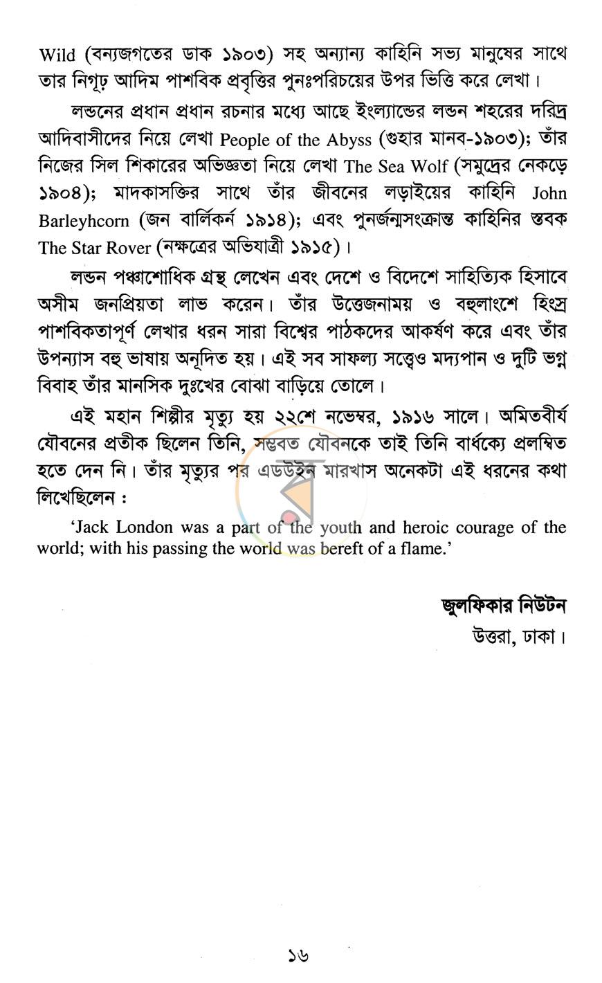 পাতা 6