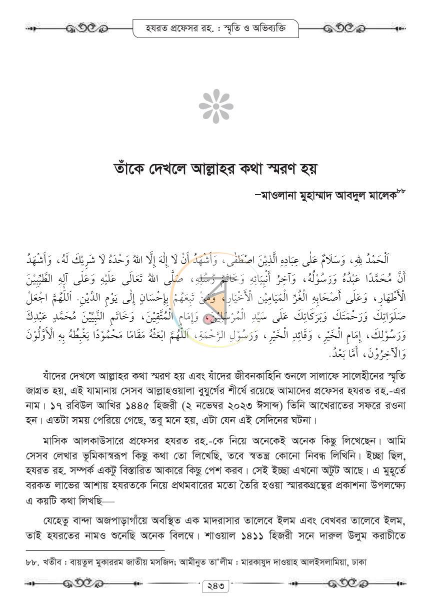 পাতা 27