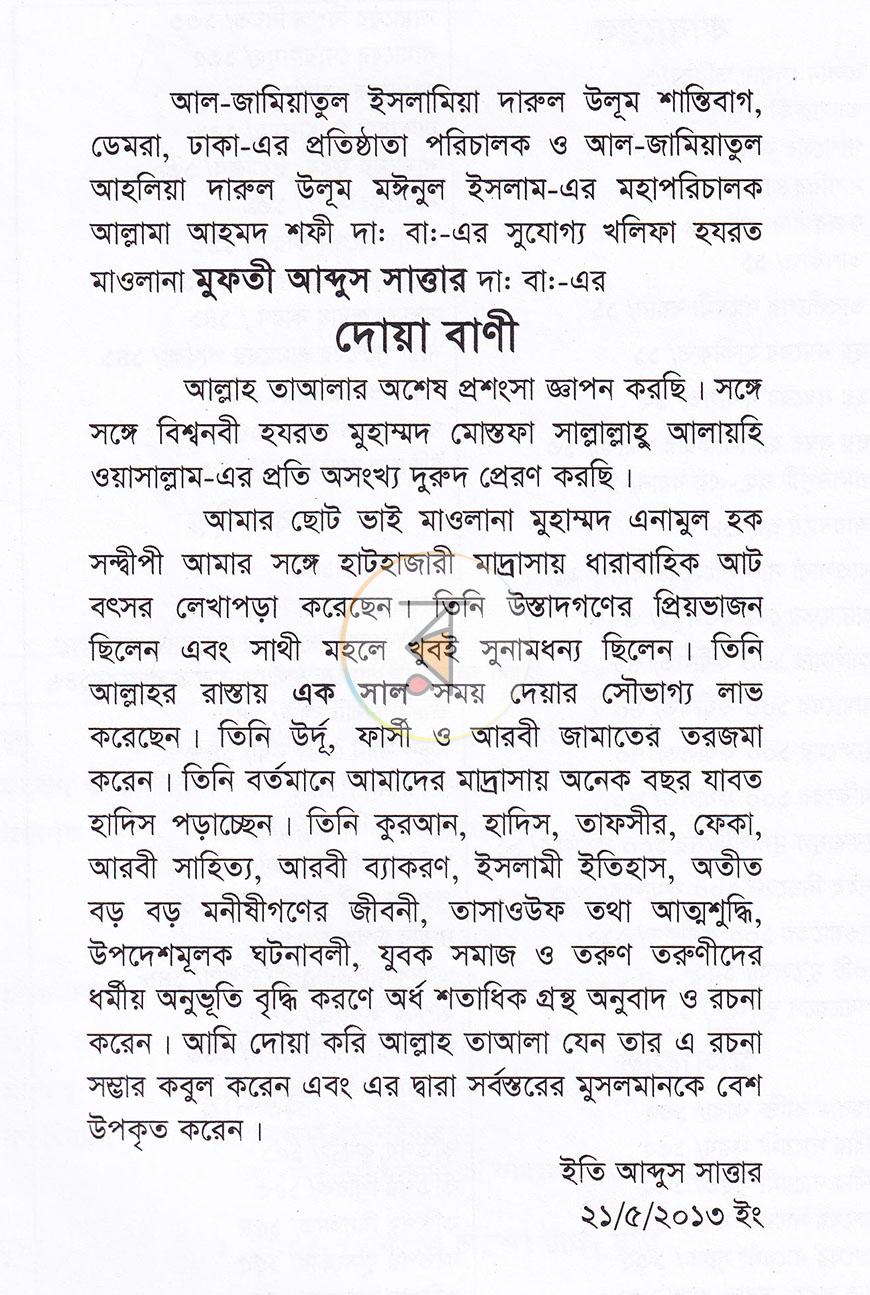 পাতা 3