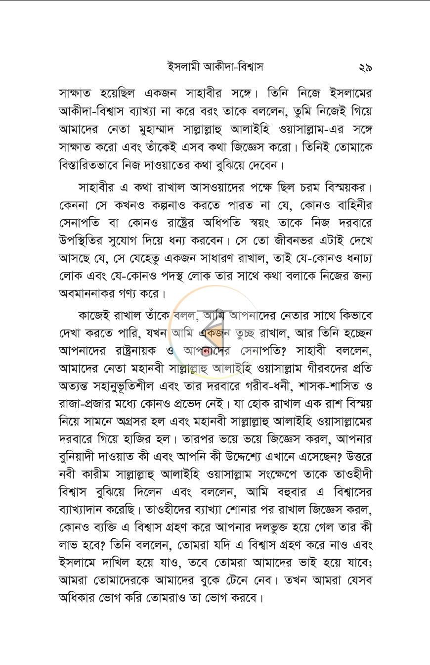 পাতা 28