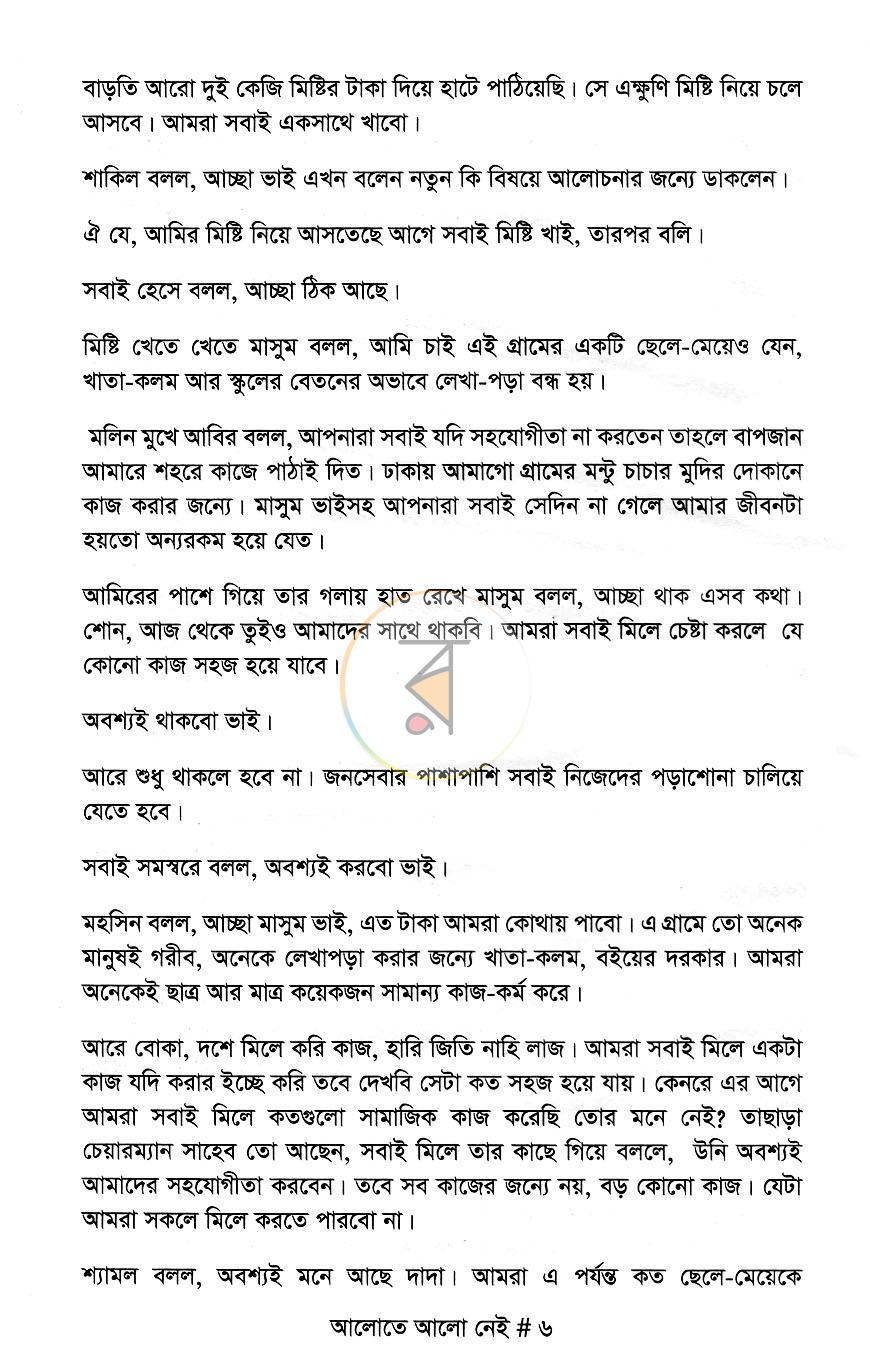 পাতা 4