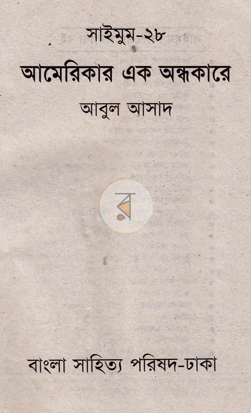 পাতা 1