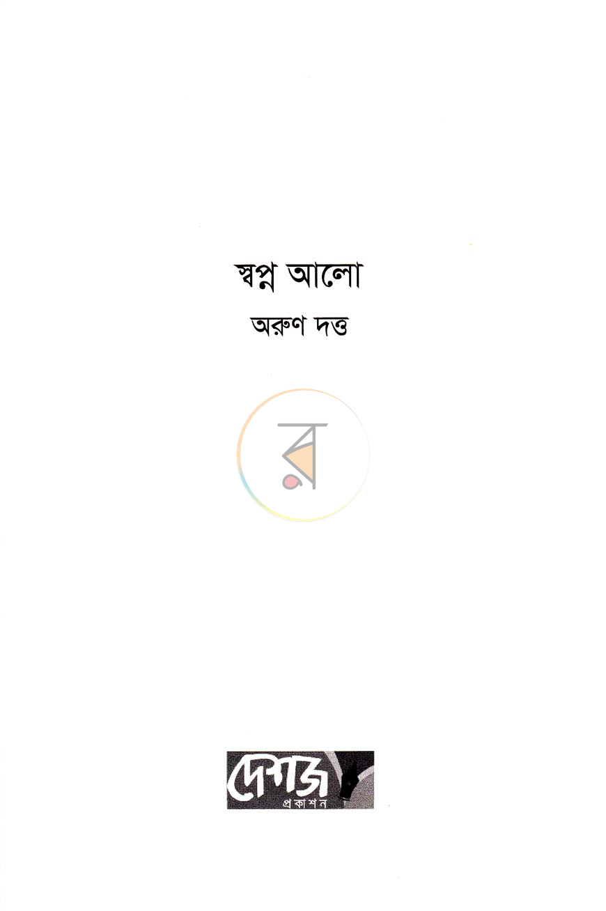 পাতা 2
