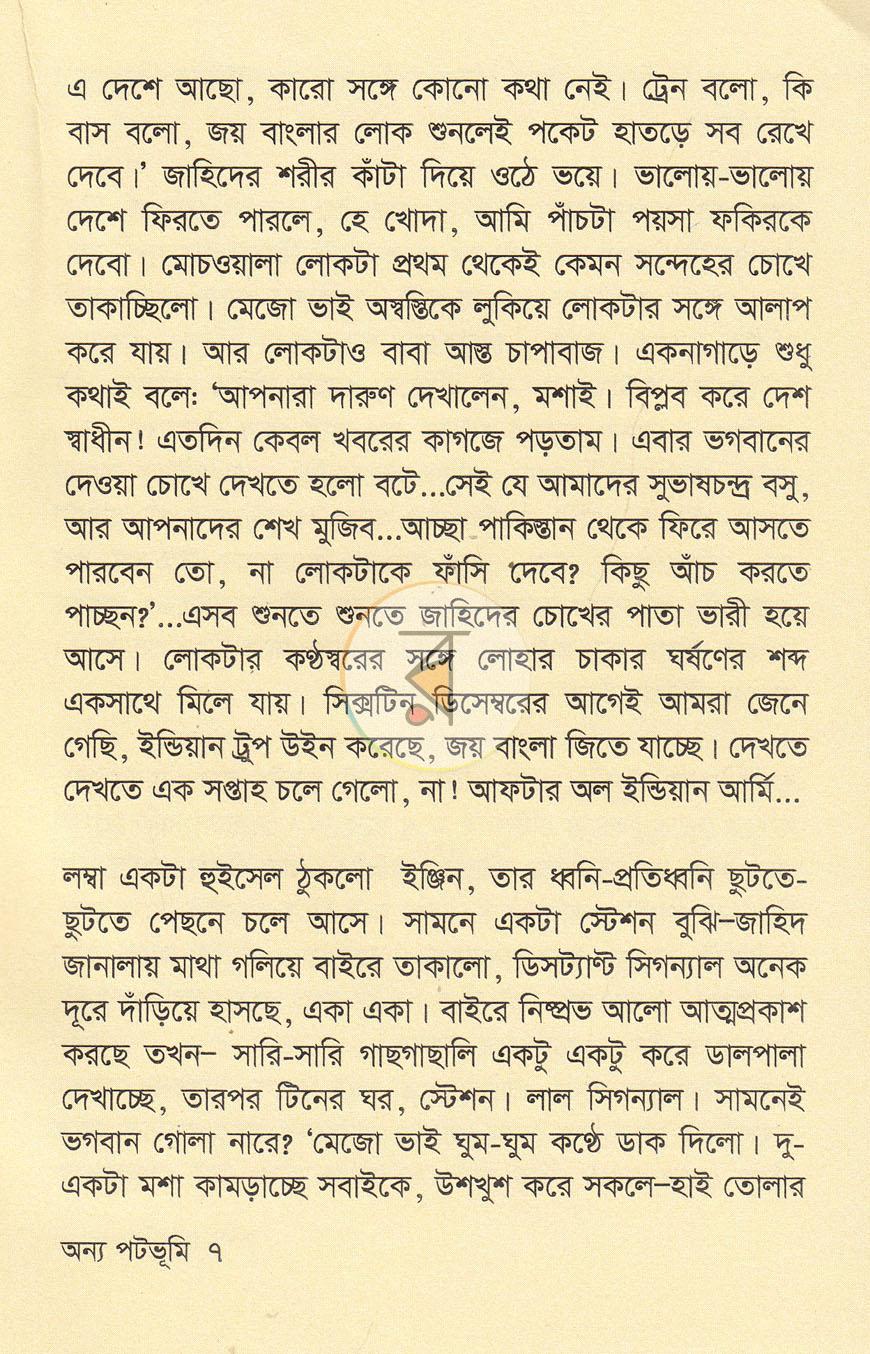 পাতা 5