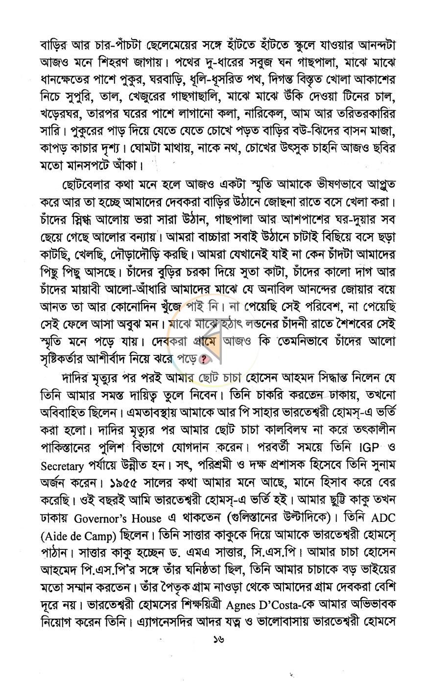 পাতা 7