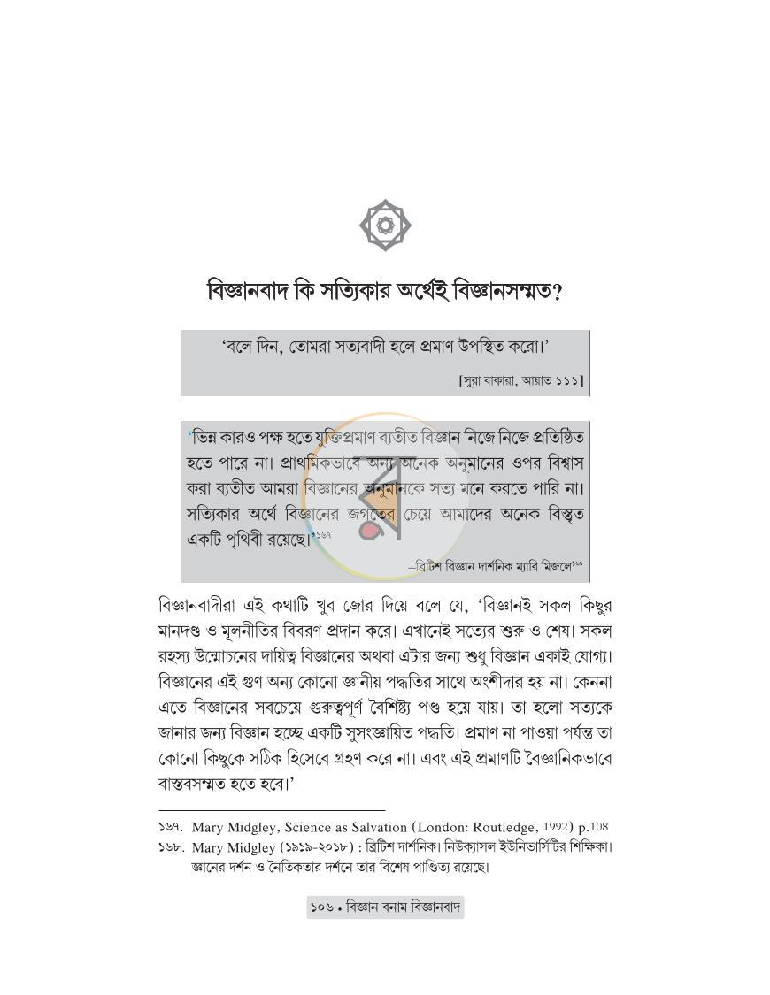 পাতা 21