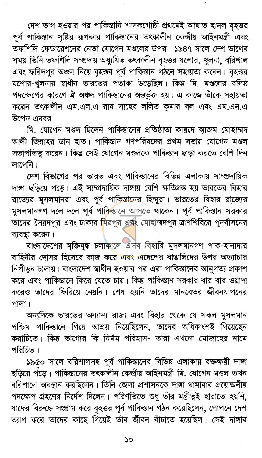 পাতা 5