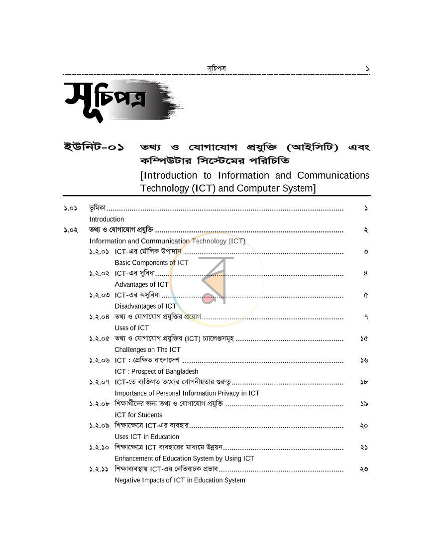 পাতা 1