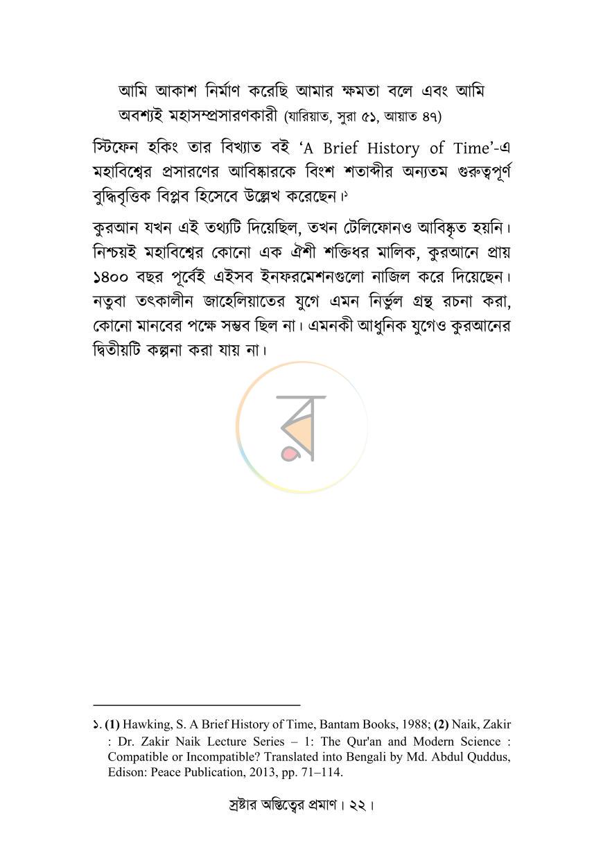 পাতা 12