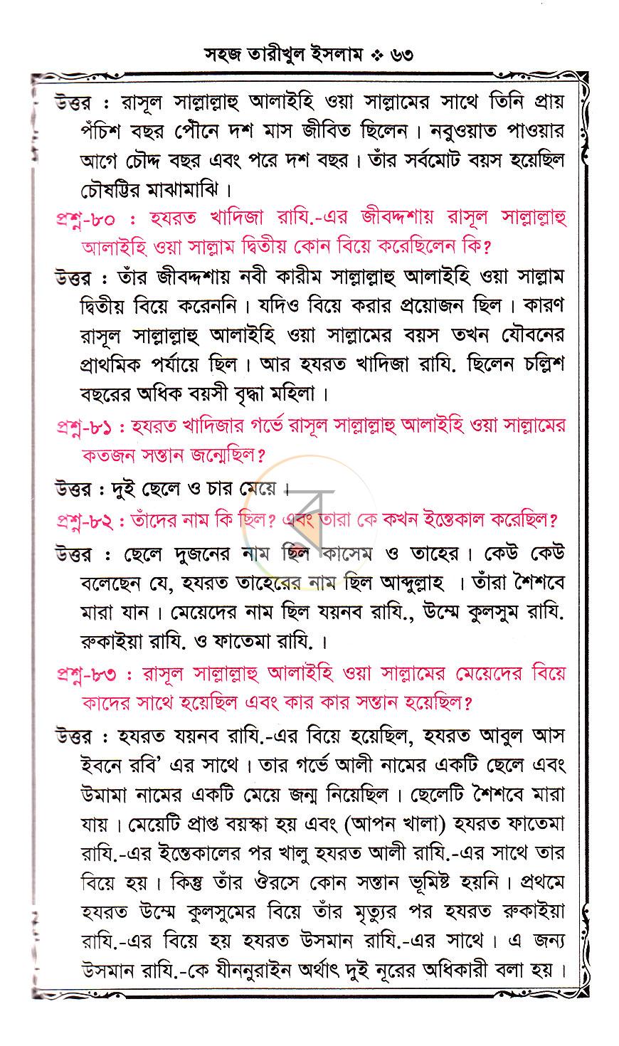 পাতা 19