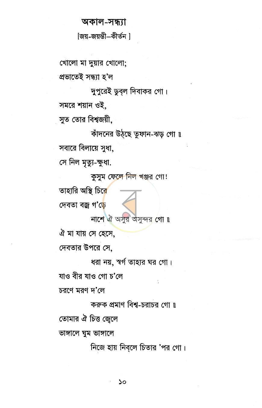 পাতা 4