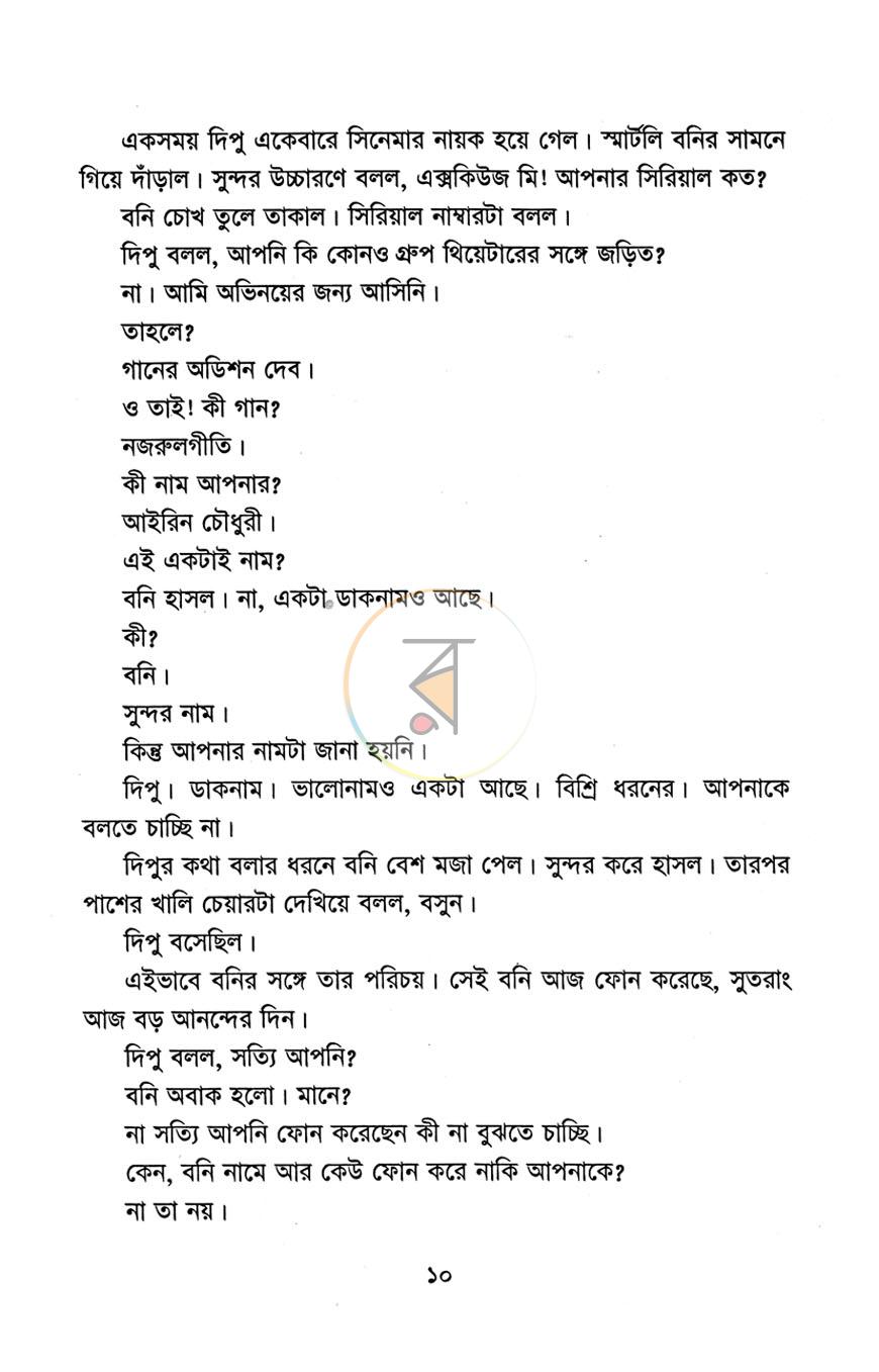 পাতা 4