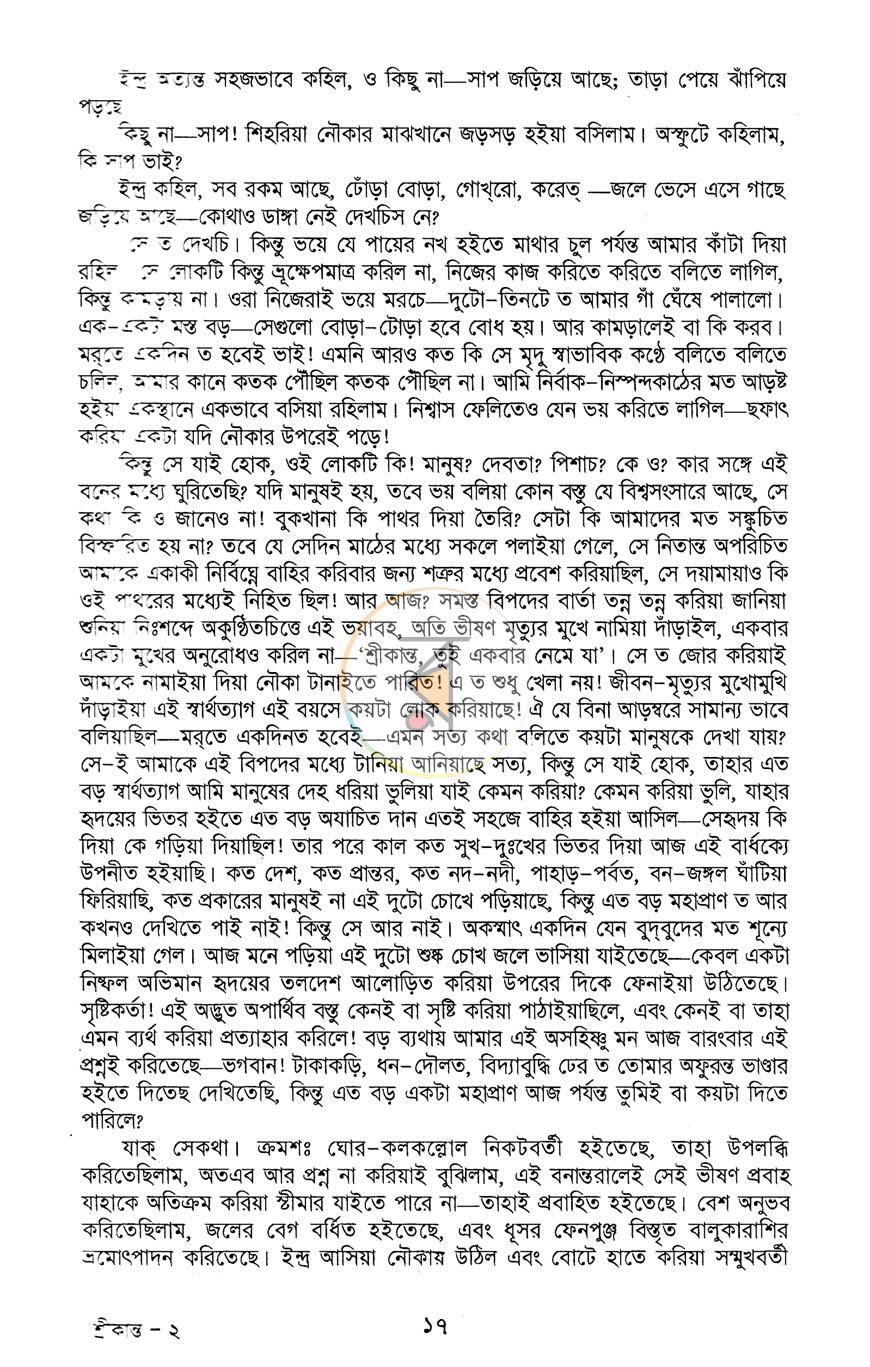 পাতা 14