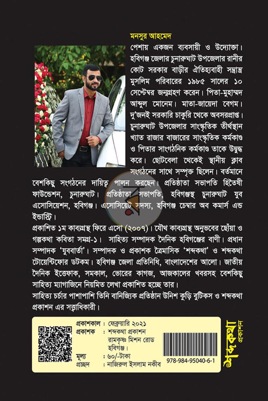 পাতা 4