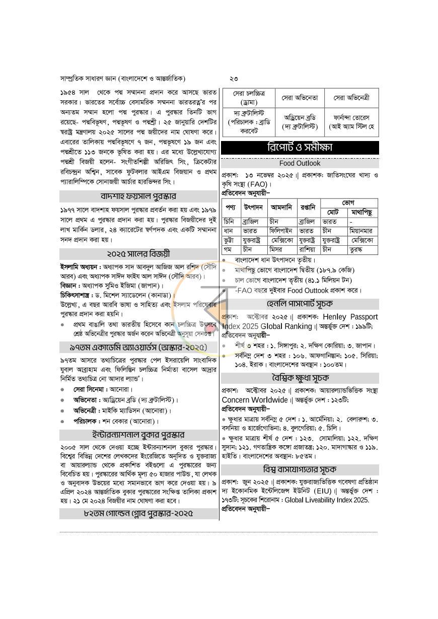পাতা 13