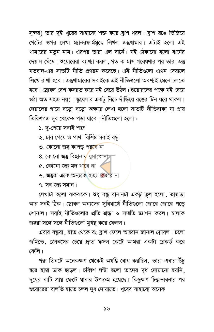 পাতা 14