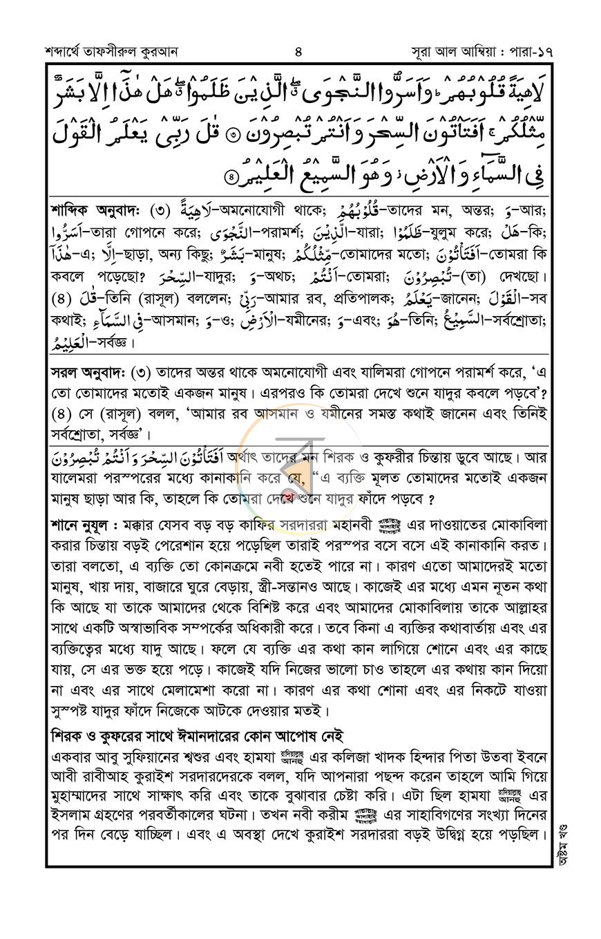 পাতা 11