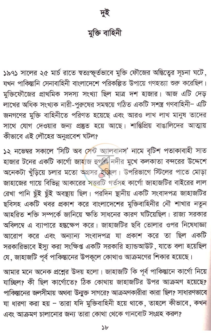 পাতা 11