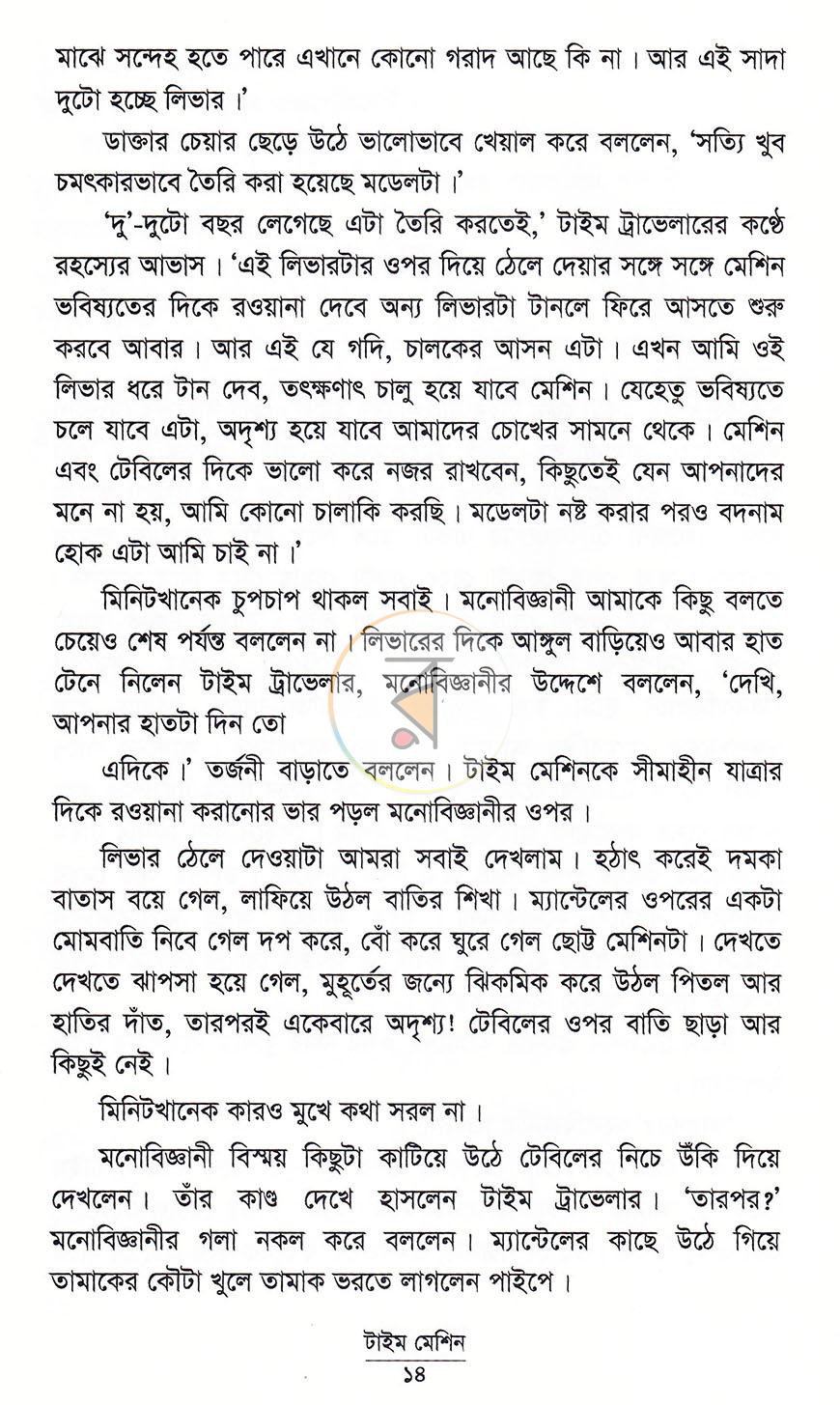 পাতা 10