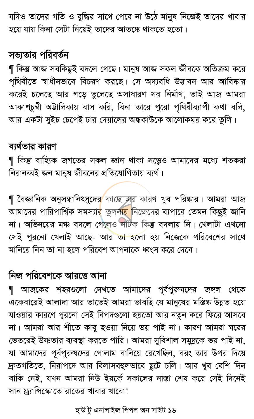 পাতা 10