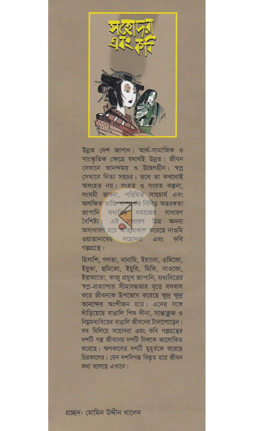 পাতা 1