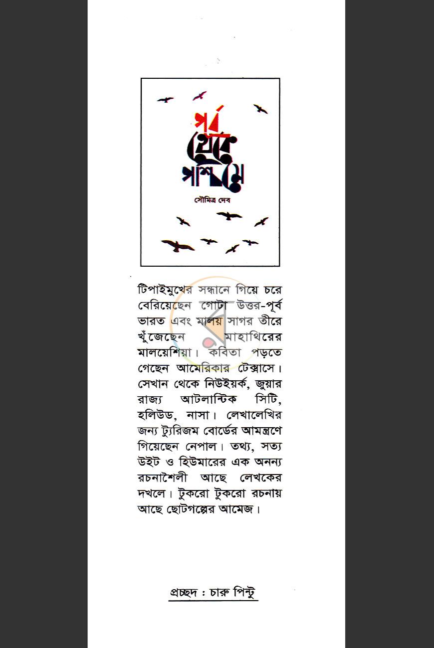 পাতা 1