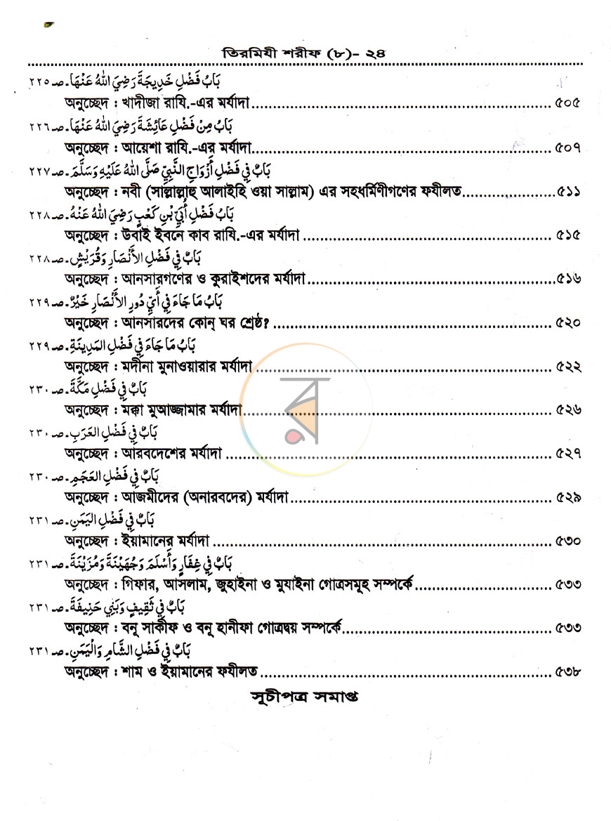 পাতা 43