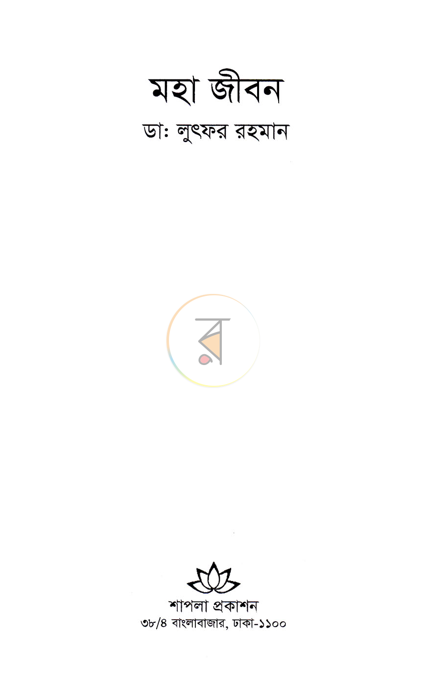 পাতা 1