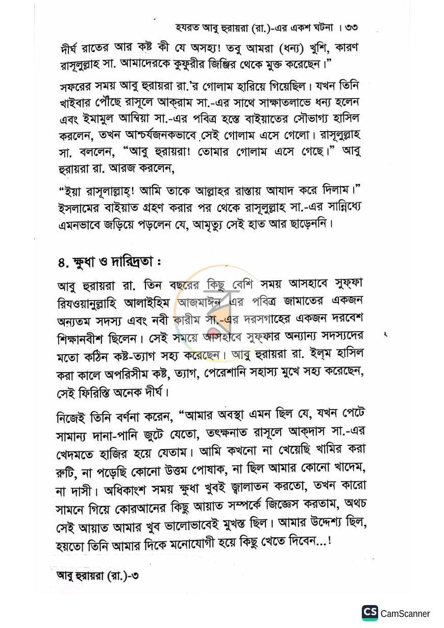 পাতা 39