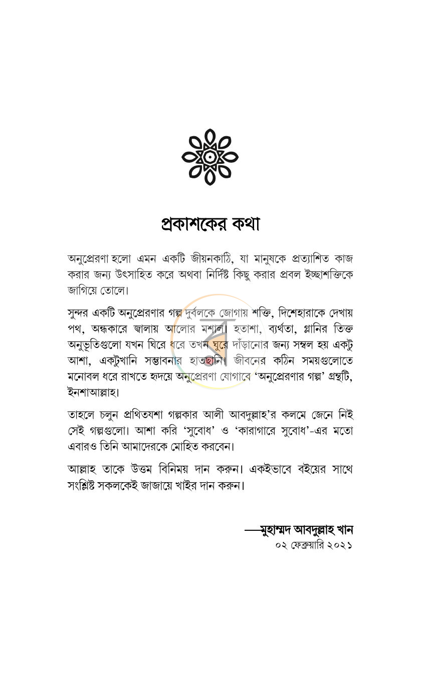 পাতা 2