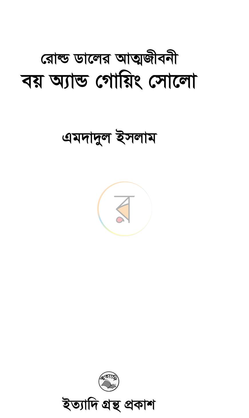 পাতা 2