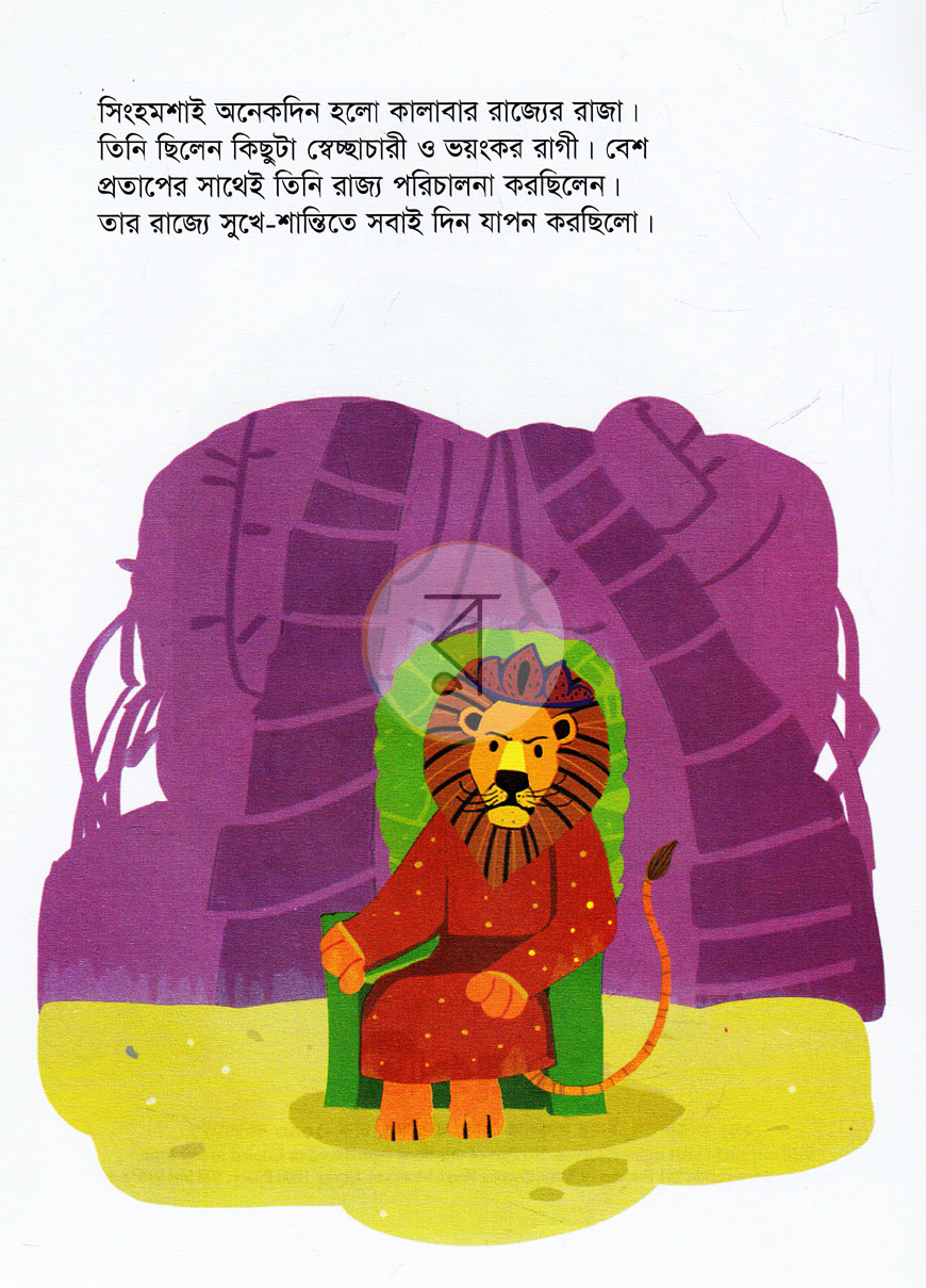পাতা 2