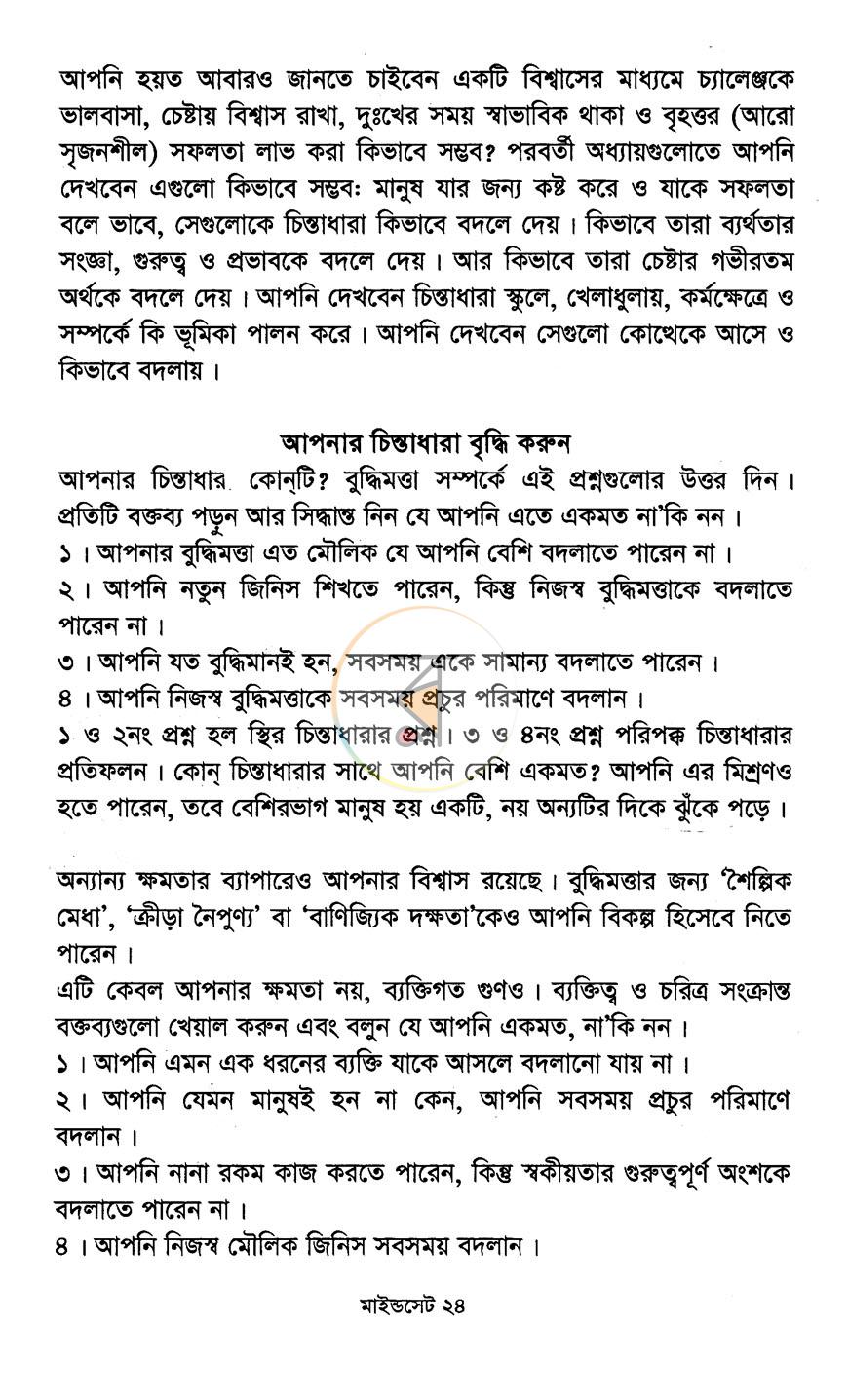 পাতা 14