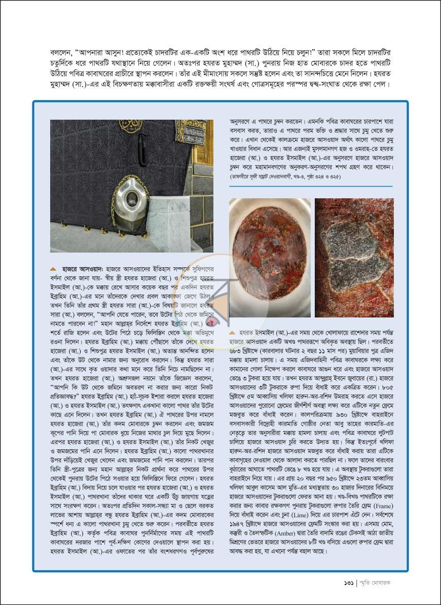 পাতা 17