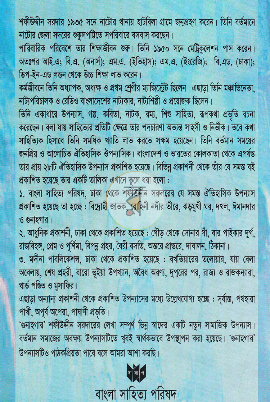 পাতা 9