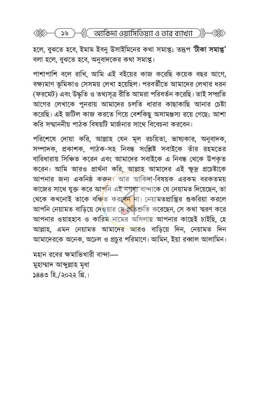 পাতা 13