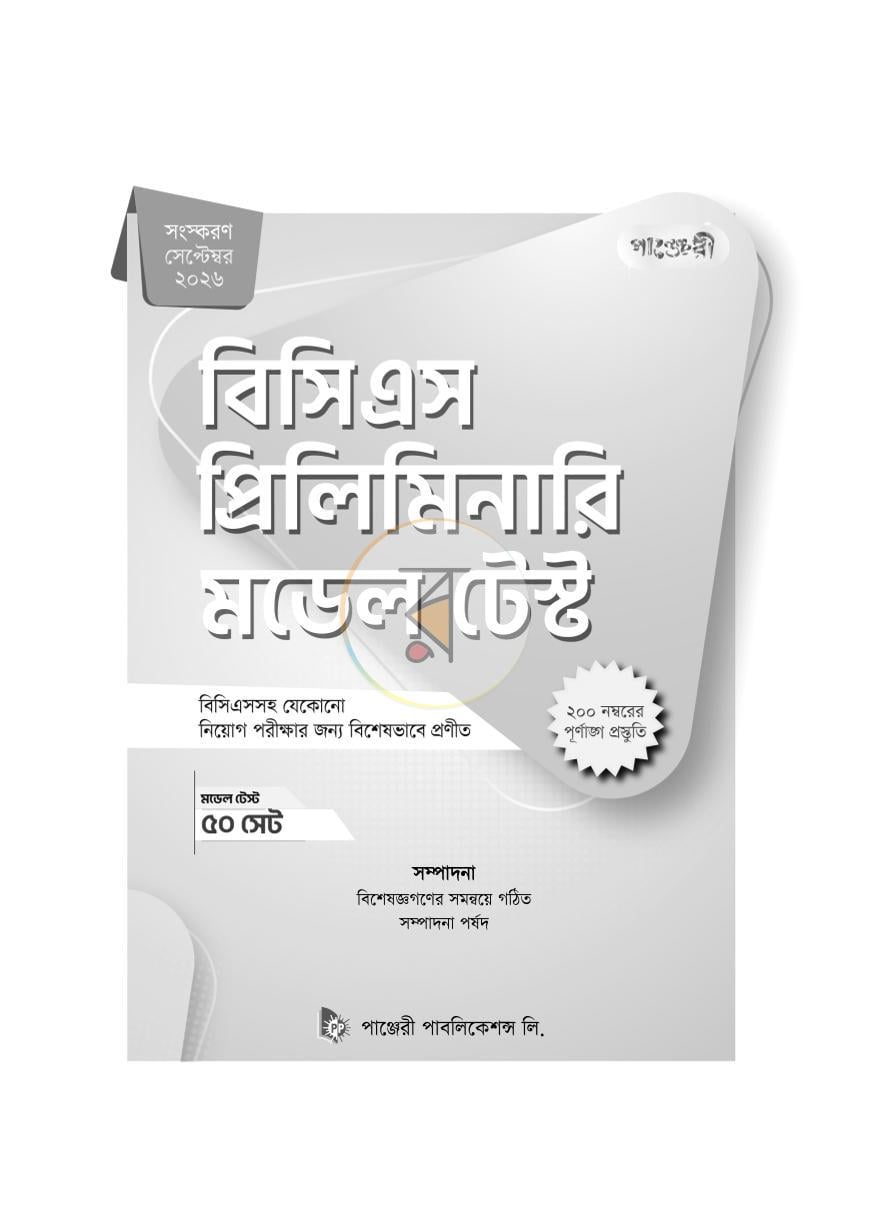পাতা 1