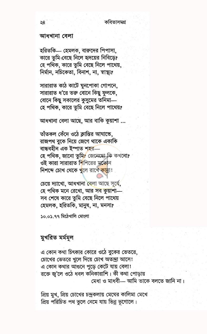 পাতা 10