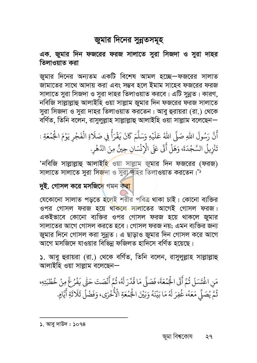 পাতা 26