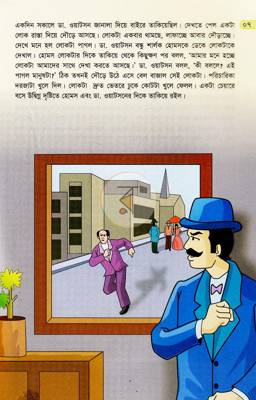 পাতা 3