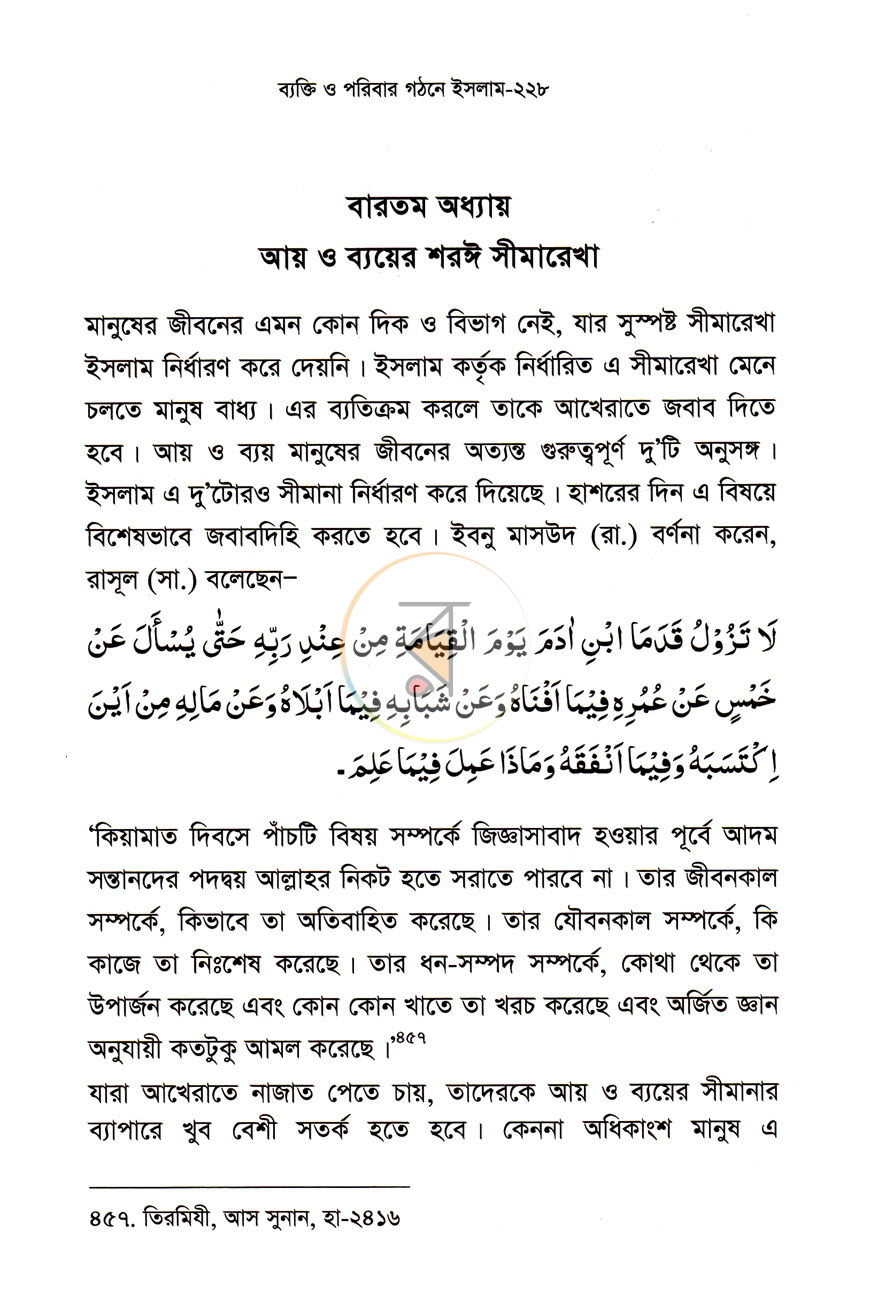 পাতা 11