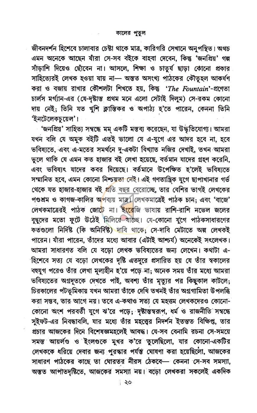 পাতা 9