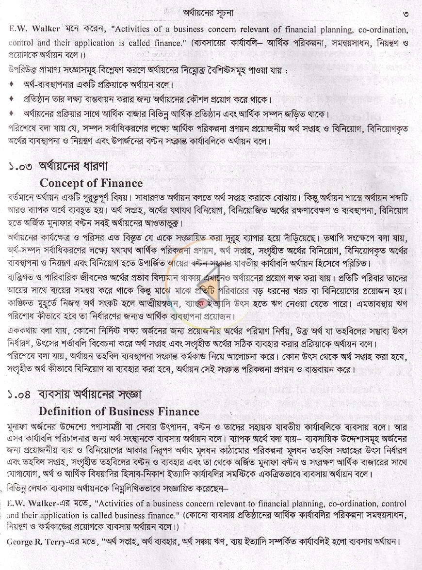 পাতা 9