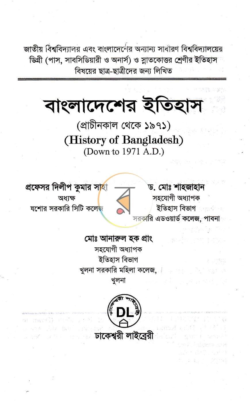 পাতা 1